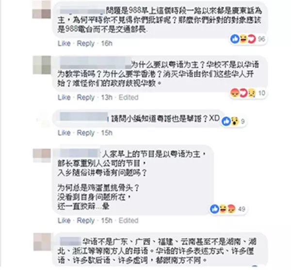 非議陸兆福上電台說粵語 「講華語運動」被打臉