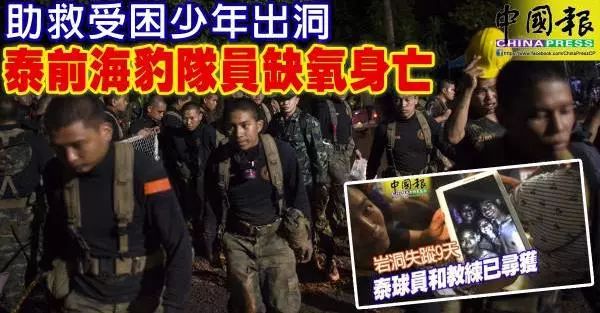 身亡潛水員靈柩運返家鄉 泰政府予以厚葬
