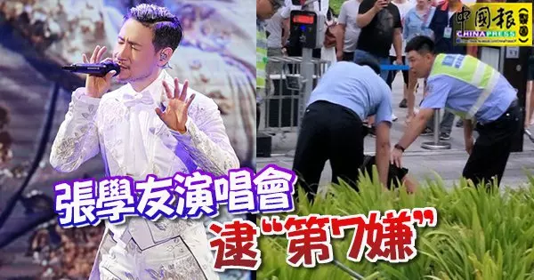 連嫌犯躲藏時也不想放棄前來聽他演唱會,張學友演唱會逮第7嫌犯 !