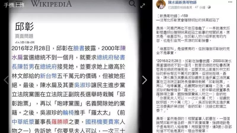 被指要求邱彰上繳5千萬「買官」?阿扁:氣死驗無傷!