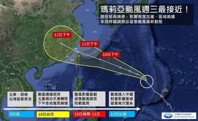 再度增強!強颱瑪莉亞「北台灣正面迎擊」 颱風假怎麼放「最新流程」市政府公布了