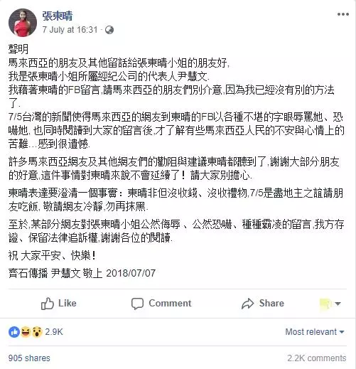 納茲夫丁沒在擔心啦~抱女星後繼續公幹 + 上Party~