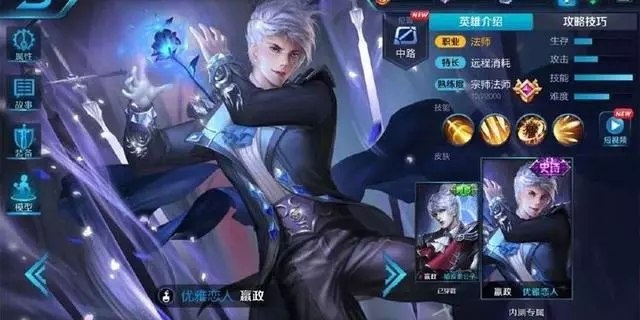 王者榮耀:Hero久誠榮獲MVP,嬴政出這套裝備輸出就是無解