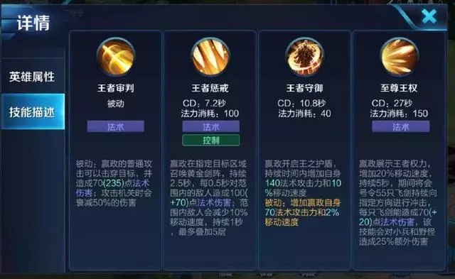 王者榮耀:Hero久誠榮獲MVP,嬴政出這套裝備輸出就是無解