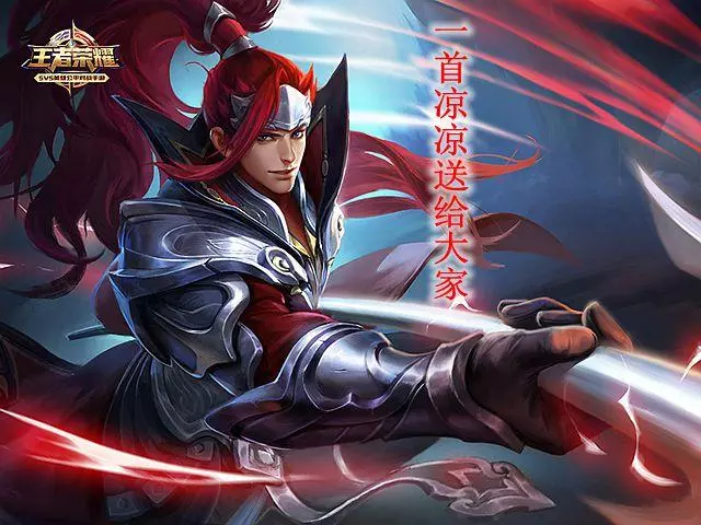 王者榮耀勝率榜:刺客一哥出爐,不是李白,韓信已經涼涼!