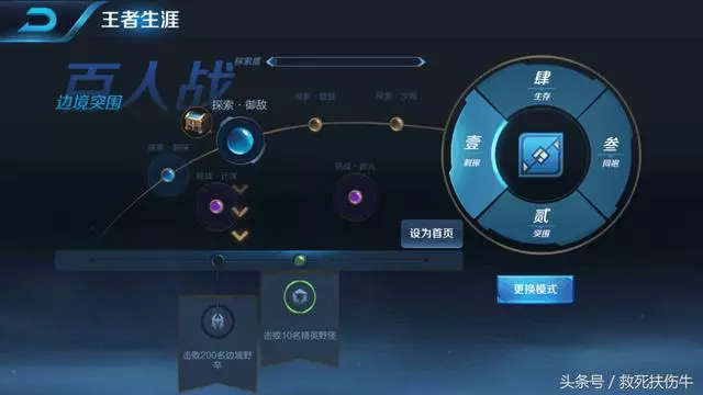 王者榮耀:吃雞模式的兩個致命缺陷,玩膩只要一個星期
