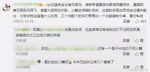 王者榮耀:官方策劃為HERO奪冠慶祝,但玩家的問題一個比一個尖銳