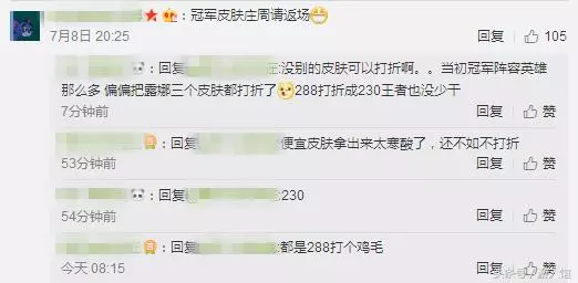 王者榮耀:官方策劃為HERO奪冠慶祝,但玩家的問題一個比一個尖銳