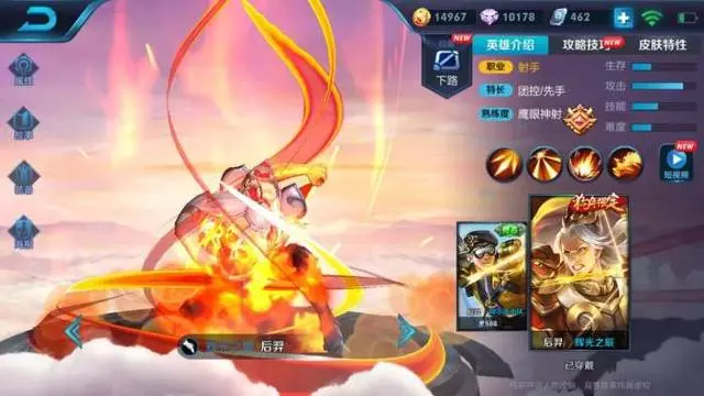 王者榮耀后羿究竟應該走攻速流還是攻擊流