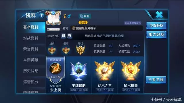 王者榮耀：這個英雄出場率只有4%，卻是公認最有用的輔助之一！