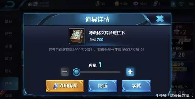 王者榮耀:商店這些東西註定無人問津,天美你是壓根沒指望賣吧?