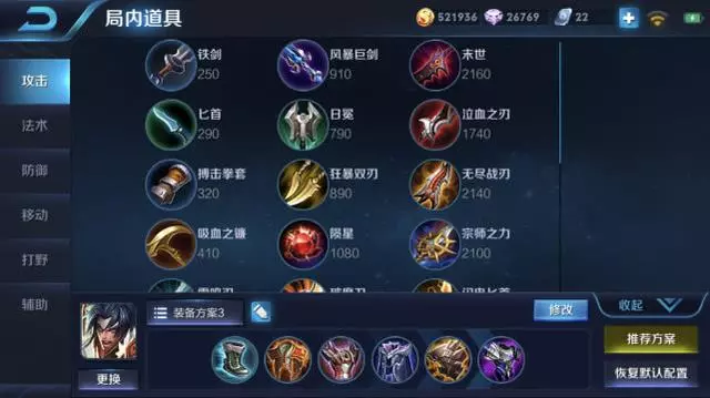 王者榮耀最煩的團戰「攪屎棍」,項羽出這套裝備沒有三個人打不死