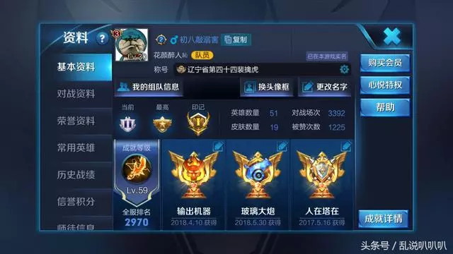 王者榮耀:這種玩家我就是要舉報你一百次再卸載遊戲