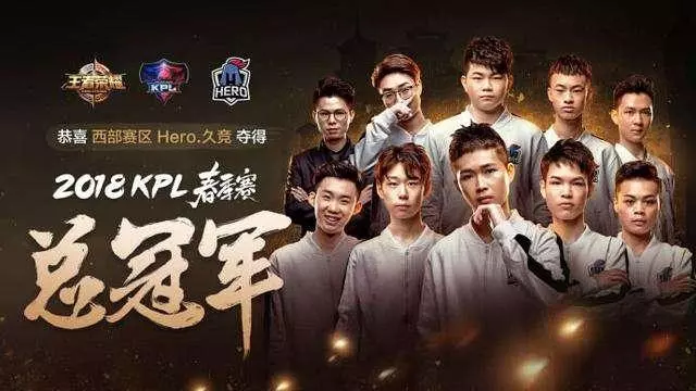 總決賽黑馬hero一黑到底，最終奪冠 心疼痕神，但問題出在哪？