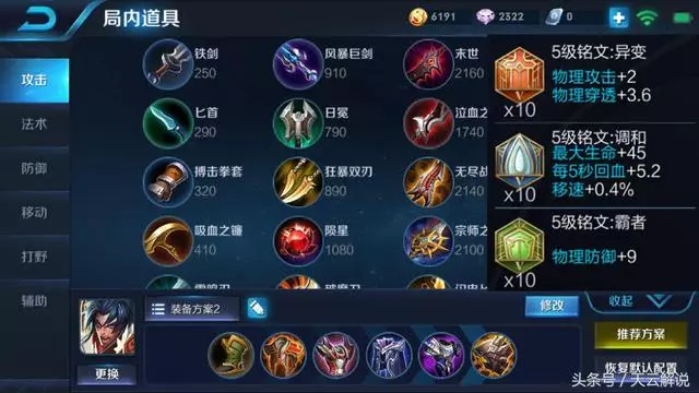 王者榮耀:玩家用項羽打上省級第一,89場勝率85%,感謝弱化