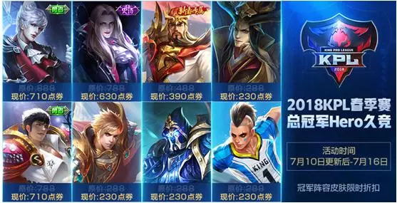 王者榮耀7.10更新:新模式與新皮膚上線,登錄免費領取皮膚碎片