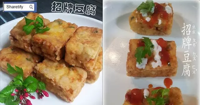 簡易【招牌豆腐】做法 ! 外酥內香,老少皆宜!新手媽媽必學!