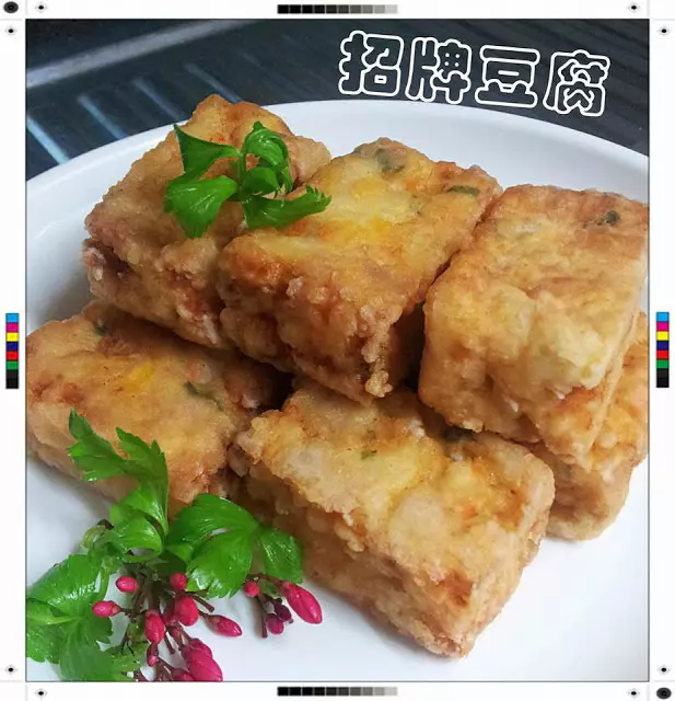 簡易【招牌豆腐】做法 ! 外酥內香,老少皆宜!新手媽媽必學!
