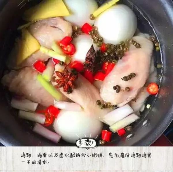 「秘制滷汁」秘方分享,用這個方法,做什麼滷味都好吃!滷雞蛋,雞翅,雞腿,非常入味好吃!