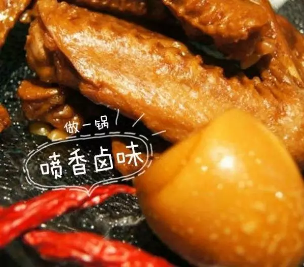 「秘制滷汁」秘方分享,用這個方法,做什麼滷味都好吃!滷雞蛋,雞翅,雞腿,非常入味好吃!