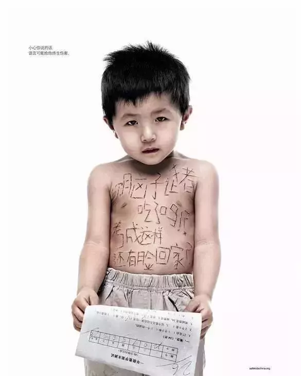 被語言暴力毀掉的中國孩子