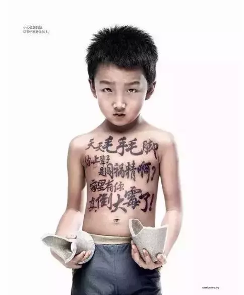 被語言暴力毀掉的中國孩子