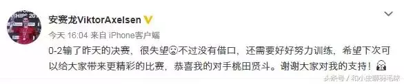 桃田賢斗為何總勝阿薩爾森?