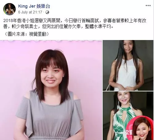 新一輪港姐甄選又來了!「齙牙黃心穎」和「崩壞版高海寧」再次參選? 線民: 可怕到不要不要~