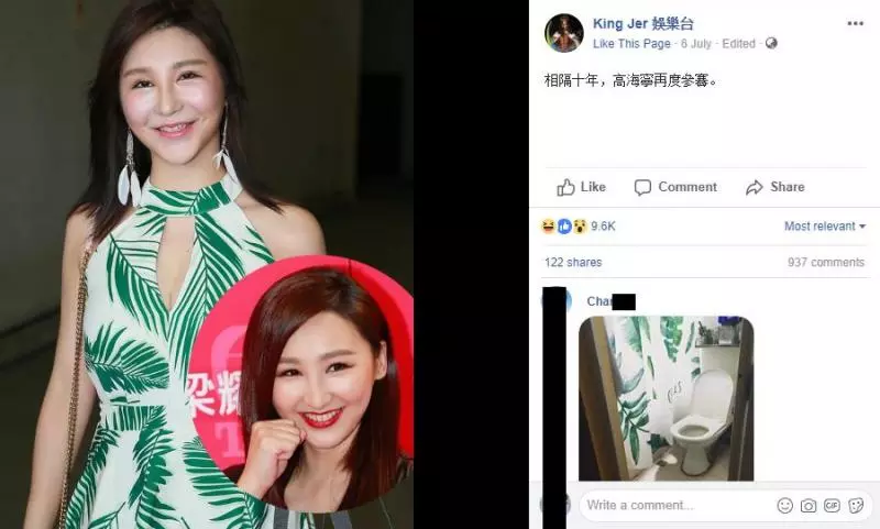 新一輪港姐甄選又來了!「齙牙黃心穎」和「崩壞版高海寧」再次參選? 線民: 可怕到不要不要~