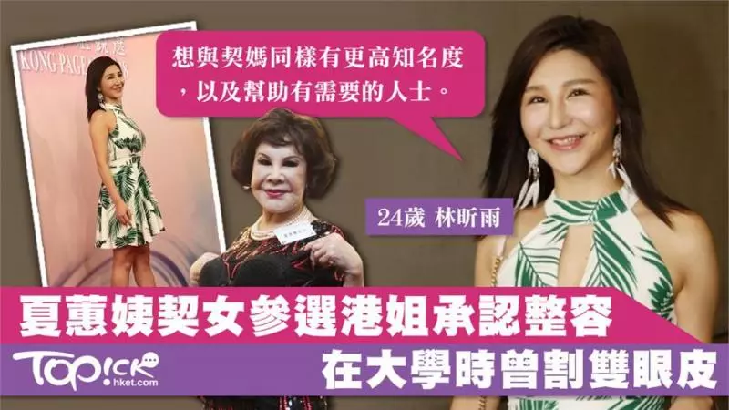 新一輪港姐甄選又來了!「齙牙黃心穎」和「崩壞版高海寧」再次參選? 線民: 可怕到不要不要~