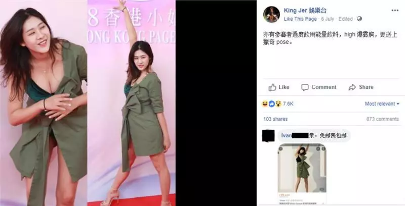 新一輪港姐甄選又來了!「齙牙黃心穎」和「崩壞版高海寧」再次參選? 線民: 可怕到不要不要~