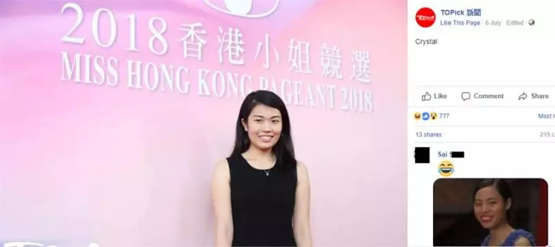 新一輪港姐甄選又來了!「齙牙黃心穎」和「崩壞版高海寧」再次參選? 線民: 可怕到不要不要~