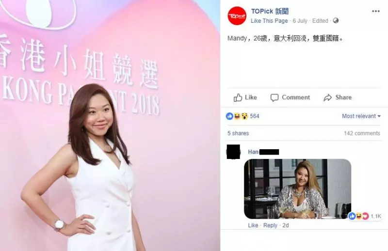 新一輪港姐甄選又來了!「齙牙黃心穎」和「崩壞版高海寧」再次參選? 線民: 可怕到不要不要~