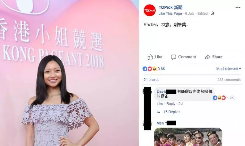 新一輪港姐甄選又來了!「齙牙黃心穎」和「崩壞版高海寧」再次參選? 線民: 可怕到不要不要~