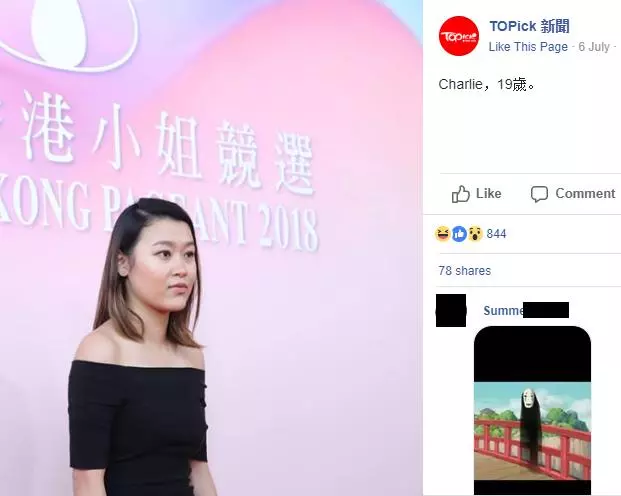 新一輪港姐甄選又來了!「齙牙黃心穎」和「崩壞版高海寧」再次參選? 線民: 可怕到不要不要~