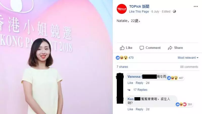 新一輪港姐甄選又來了!「齙牙黃心穎」和「崩壞版高海寧」再次參選? 線民: 可怕到不要不要~