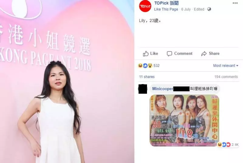 新一輪港姐甄選又來了!「齙牙黃心穎」和「崩壞版高海寧」再次參選? 線民: 可怕到不要不要~