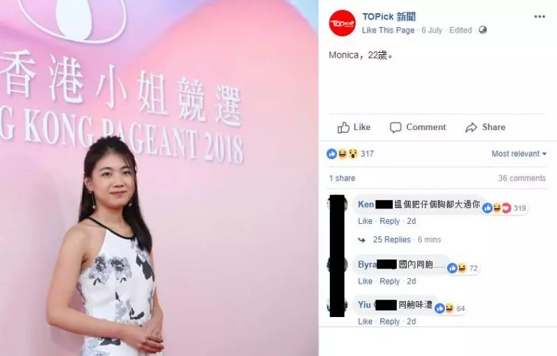 新一輪港姐甄選又來了!「齙牙黃心穎」和「崩壞版高海寧」再次參選? 線民: 可怕到不要不要~