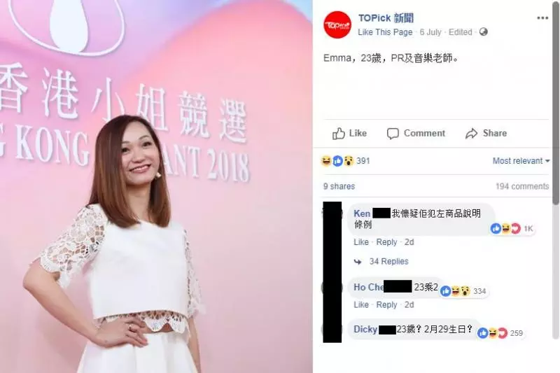 新一輪港姐甄選又來了!「齙牙黃心穎」和「崩壞版高海寧」再次參選? 線民: 可怕到不要不要~