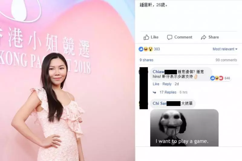 新一輪港姐甄選又來了!「齙牙黃心穎」和「崩壞版高海寧」再次參選? 線民: 可怕到不要不要~