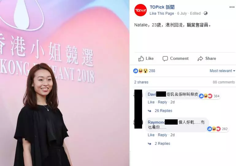 新一輪港姐甄選又來了!「齙牙黃心穎」和「崩壞版高海寧」再次參選? 線民: 可怕到不要不要~