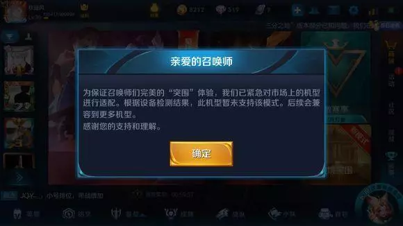王者榮耀：邊境突圍今日更新開測，遲遲未更新，讓玩家們憤怒不已