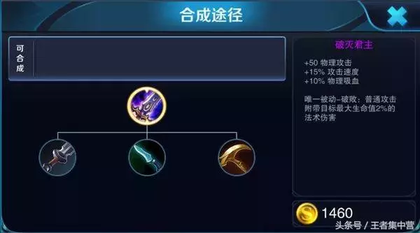 最強裝備破軍?這3件裝備比破軍還厲害,最後一件99%玩家沒見過!