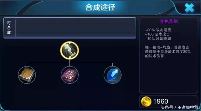 最強裝備破軍?這3件裝備比破軍還厲害,最後一件99%玩家沒見過!