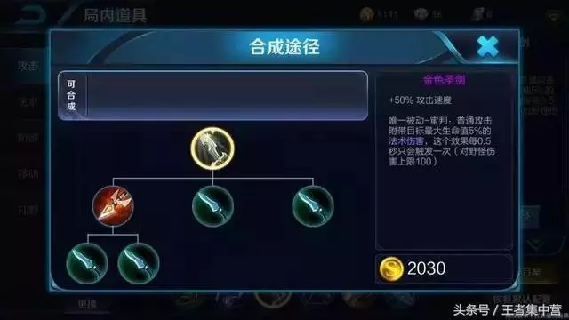 最強裝備破軍?這3件裝備比破軍還厲害,最後一件99%玩家沒見過!