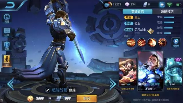 王者榮耀:新賽季,被天美砍成廢物的四大廢神!曹操上榜