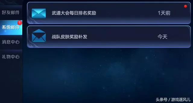 王者榮耀：官方確認新賽季bug修復，戰隊皮膚已補償，沒領趕緊領