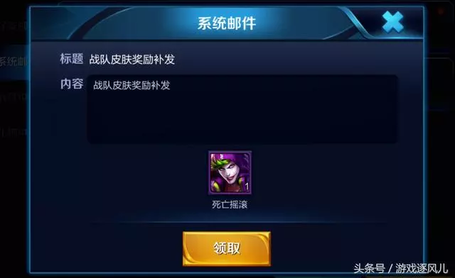 王者榮耀：官方確認新賽季bug修復，戰隊皮膚已補償，沒領趕緊領