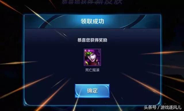 王者榮耀：官方確認新賽季bug修復，戰隊皮膚已補償，沒領趕緊領