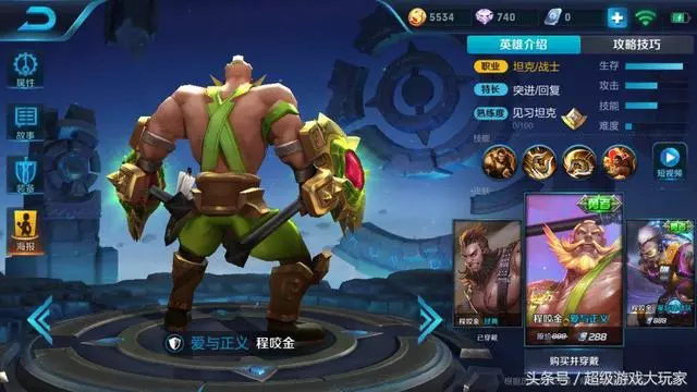 王者榮耀:S12賽季最強戰神排行榜!第一無操作,大家都會玩!